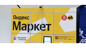 Постамат Яндекс Маркет: как пользоваться в Триал-Спорт