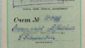 Счет 42307810 в Сбербанке: назначение и особенности в Триал-Спорт