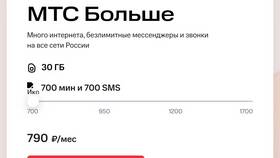 Сколько стоит 50 ГБ интернета в МТС в Триал-Спорт