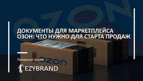 Скрытый заказ на Ozon: как это работает в Триал-Спорт