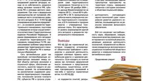 Стандарт как нормативный документ в Триал-Спорт