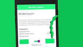 Стоимость прослушивания голосовых сообщений в МегаФоне в Триал-Спорт