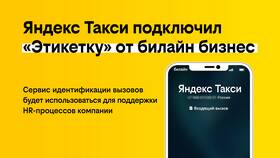 Телефон поддержки Яндекс Такси в Триал-Спорт