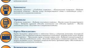 Вернуть деньги за ЖКХ через Сбербанк: что это в Триал-Спорт