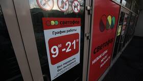 Во сколько открывается магазин 