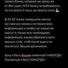 Как позвонить в МТС Банк на горячую линию