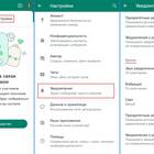 Почему не приходит звук уведомления