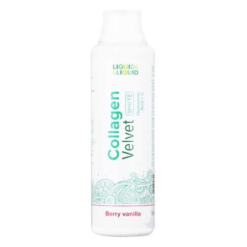 Liquid&Liquid Collagen Velvet White + Hyaluronic Acid 500ml (500 мл), Ягодный Взрыв в Триал-Спорт